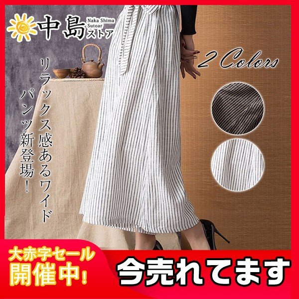 ワイドパンツ ガウチョパンツ レディース ボトムス ウエストゴム 九分丈 春 夏 新作 リネン ゆっ