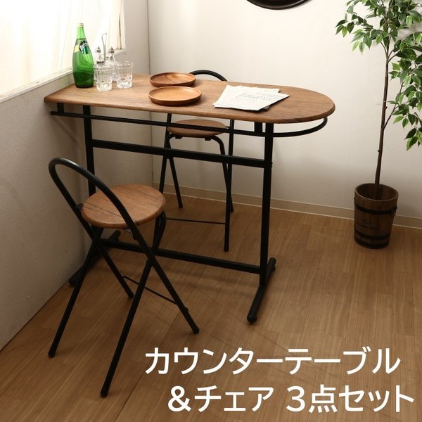 カウンターテーブル チェア 3点セット ダイニングテーブル 折りたたみチェア 幅110cm セット
