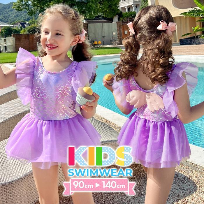 キッズ 水着 夏 女の子 ワンピース 春 シアー袖 130cm 120cm 110cm 100cm 90cm 140cm ベビー 女の子水着 かわいい 4,871円