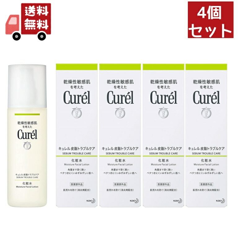 4個セット 【医薬部外品】 花王 乾燥性敏感肌を考えた キュレル 皮脂トラブルケア 化粧水 150mL