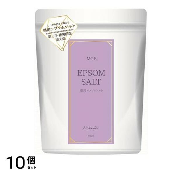 ヘルス MGB 薬用エプソムソルト リラックスラベンダー 600g (約6回分) 10個セット