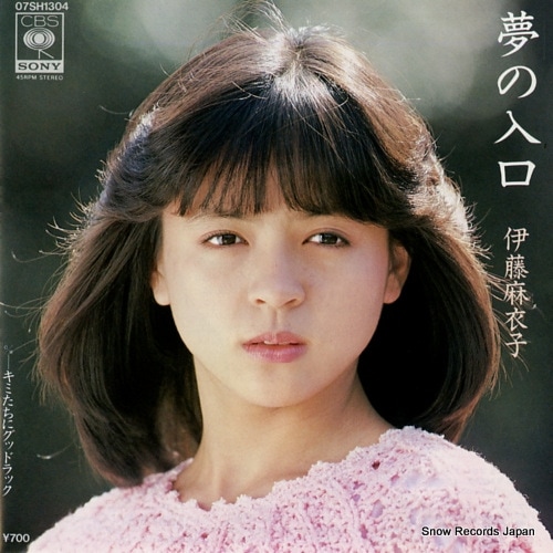 Qoo10] 【レコード】伊藤麻衣子 夢の入口 07S
