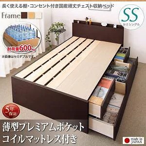 長く使える棚/コンセント付き 国産 頑丈 チェスト収納ベッド [Heracles]ヘラクレス [薄型プレミアムポケットコイルマットレス付き] セミシングル [フレーム色]ホワイト