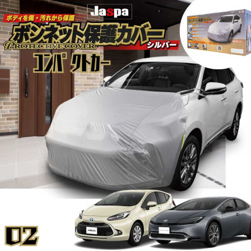 向島自動車用品製作所　ボンネット保護カバー JASPA　MSF02 5,586円