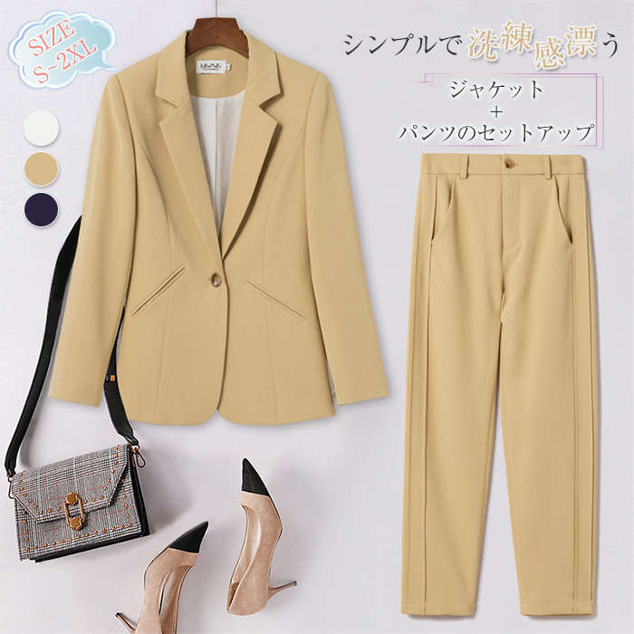 スーツ レディース 上下セット 春 秋 パンツスーツ 長袖 ロング丈 洗える セットアップ ビジネススーツ オールシーズン対応 通勤 OL おしゃれ 入学式 卒業式 エレガント 無地