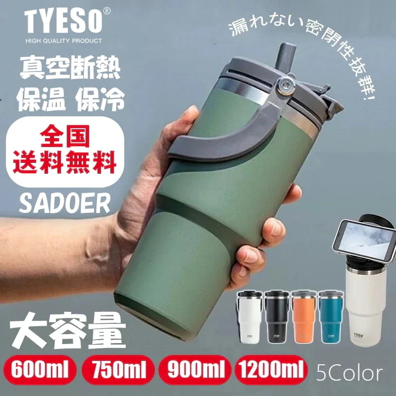 1つ買うと10個無料タンブラー水筒ステンレス 大容量10ml 真空断熱 保温 保冷マグボトル コーヒーボトル おしゃれ ふた付き 蓋付き 持ち運び ステンレスボトル コーヒーカップ スTyeso カー