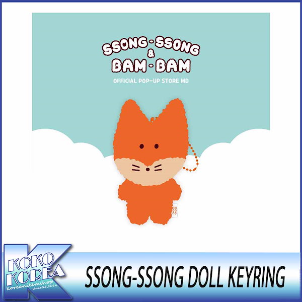 SF9 インソン SSONG-SSONG DOLL KEYRING 公式グッズ