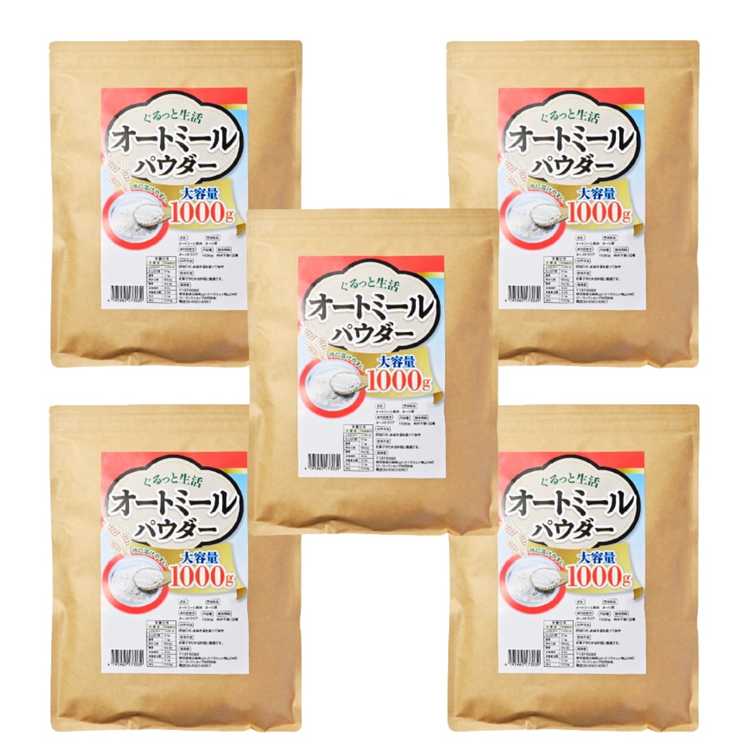 【ぐるっと生活 公式】 ぐるっと生活 オートミール 粉末 パウダー 1000g×5袋 無添加 全粒粉 オリジナルレシピ付き オーツ麦 粉状 国内加工