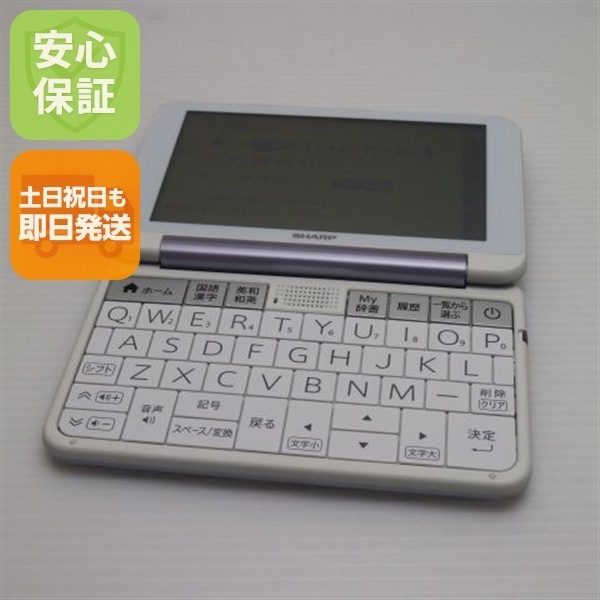 美品 Brain PW-SH6 ブレーン バイオレット 電子辞書 SHARP 150
