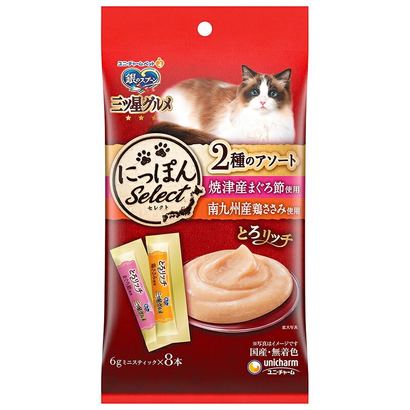 （まとめ買い）銀のスプーン 三ツ星グルメ おやつ 2種のアソート とろりまぐろ入り＆鶏ささみ入り 48g 猫用おやつ [x24]
