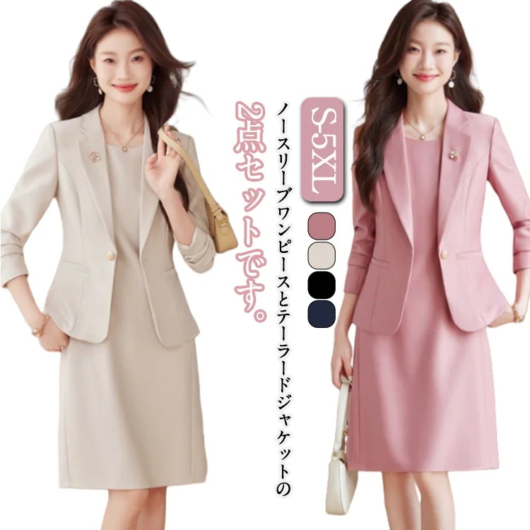 セレモニースーツ レディース スーツ ワンピース テーラードジャケット 2点セット フォーマルスーツ ママスーツ 入学式 卒業式 お宮参り 七五三 ワンピーススーツ 大きいサイズ ノースリーブワンピー