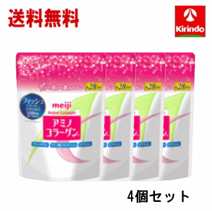 送料無料 4個セット 明治 アミノコラーゲン スタンダード 196g×4個 高純度 低分子フィッシュコラーゲン5000mg 美魔女 軽減税率対象商品