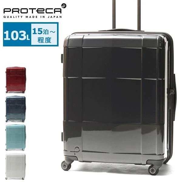 正規品3年保証 スーツケース スタリアCXR キャリーケース 103L Lサイズ 大型 15泊 2週間 長期 軽量 旅行 出張 TSロック 日本製 02354 50,160円