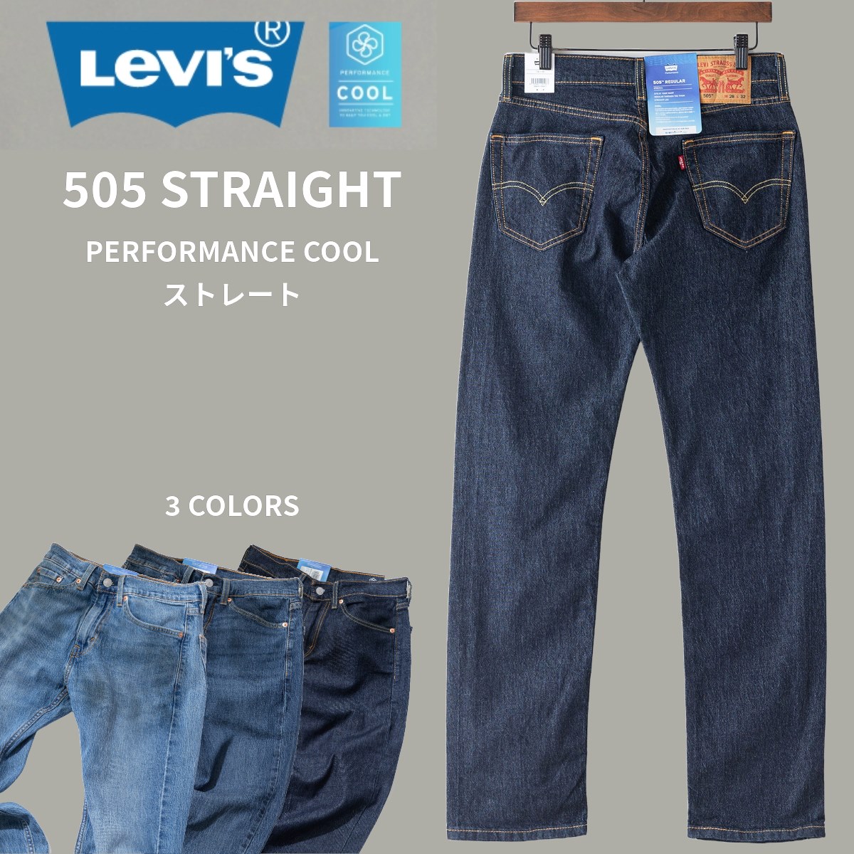 Qoo10] リーバイス 505 COOL デニム LEVI S : メンズファッション