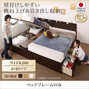 壁付できる棚コンセント付国産ファミリー収納ベッド [キルヒェン] [ベッドフレームのみ/マットレスなし] A+Bタイプ ワイドK200（Sx2） [フレーム色]ナチュラル