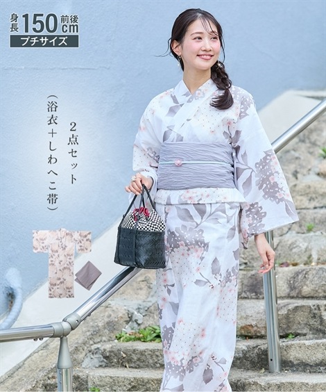 和服・着物・浴衣 小さいサイズ　綿100％浴衣2点セット淡色大花柄 浴衣＋兵児帯 低身長さん・小柄女性