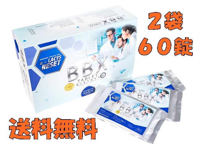 日本格安 BBXサプリ30粒×5袋 公式パンフレット、日本語訳付き www.m 