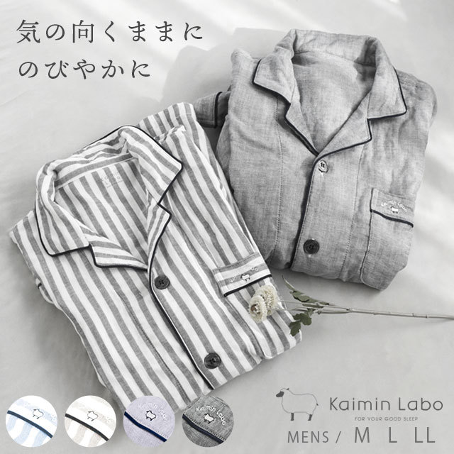パジャマ メンズ ストレッチ雲ごこち 綿 国産 甘撚り3重ガーゼ 紳士 M L　A-Z112