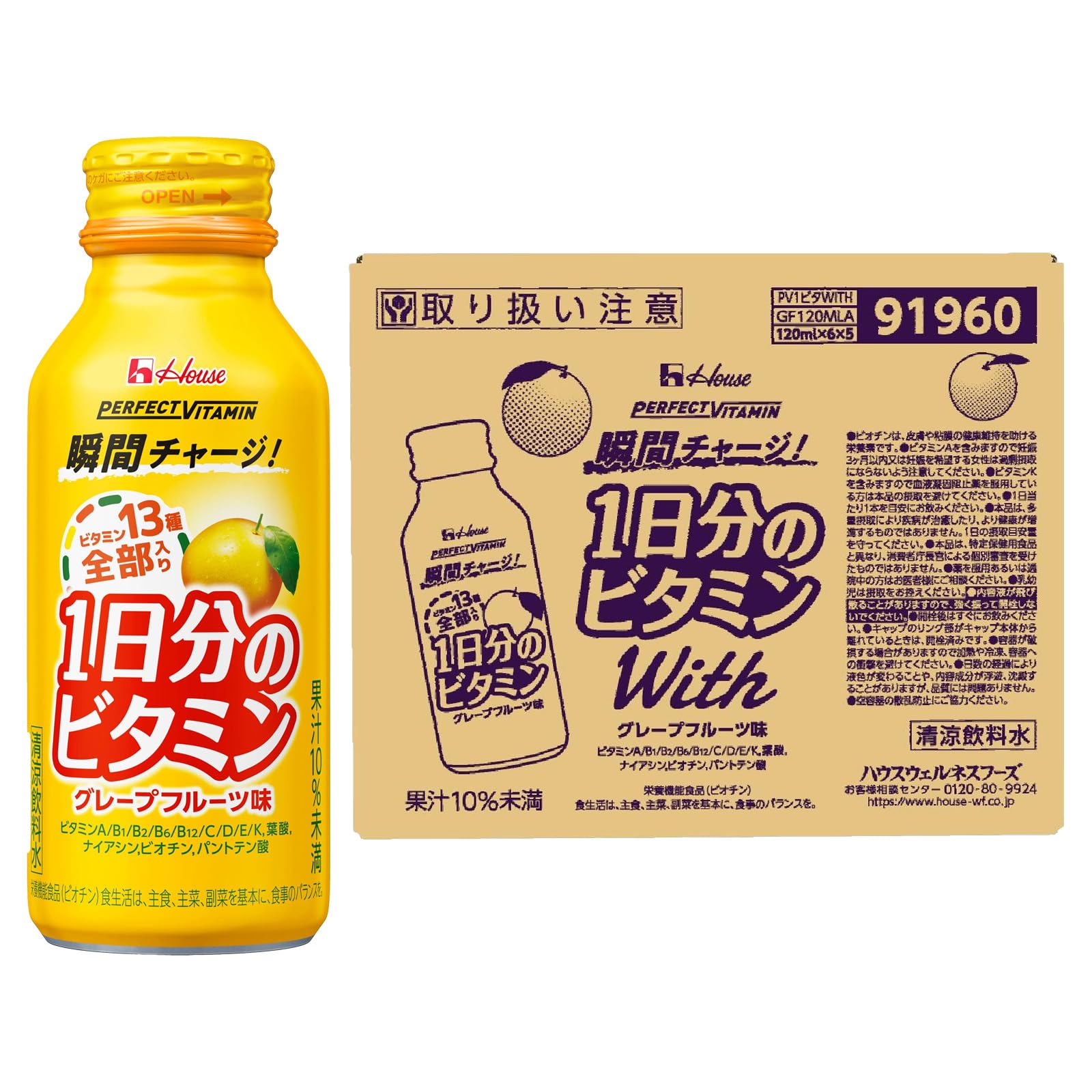 【全国送料無料】 PERFECTVITAMIN PERFECT VITAMIN 1日分のビタミン グレープフルーツ味With 120ml×30本 ハウスウェルネスフーズ【Amazon.co.jp限定】
