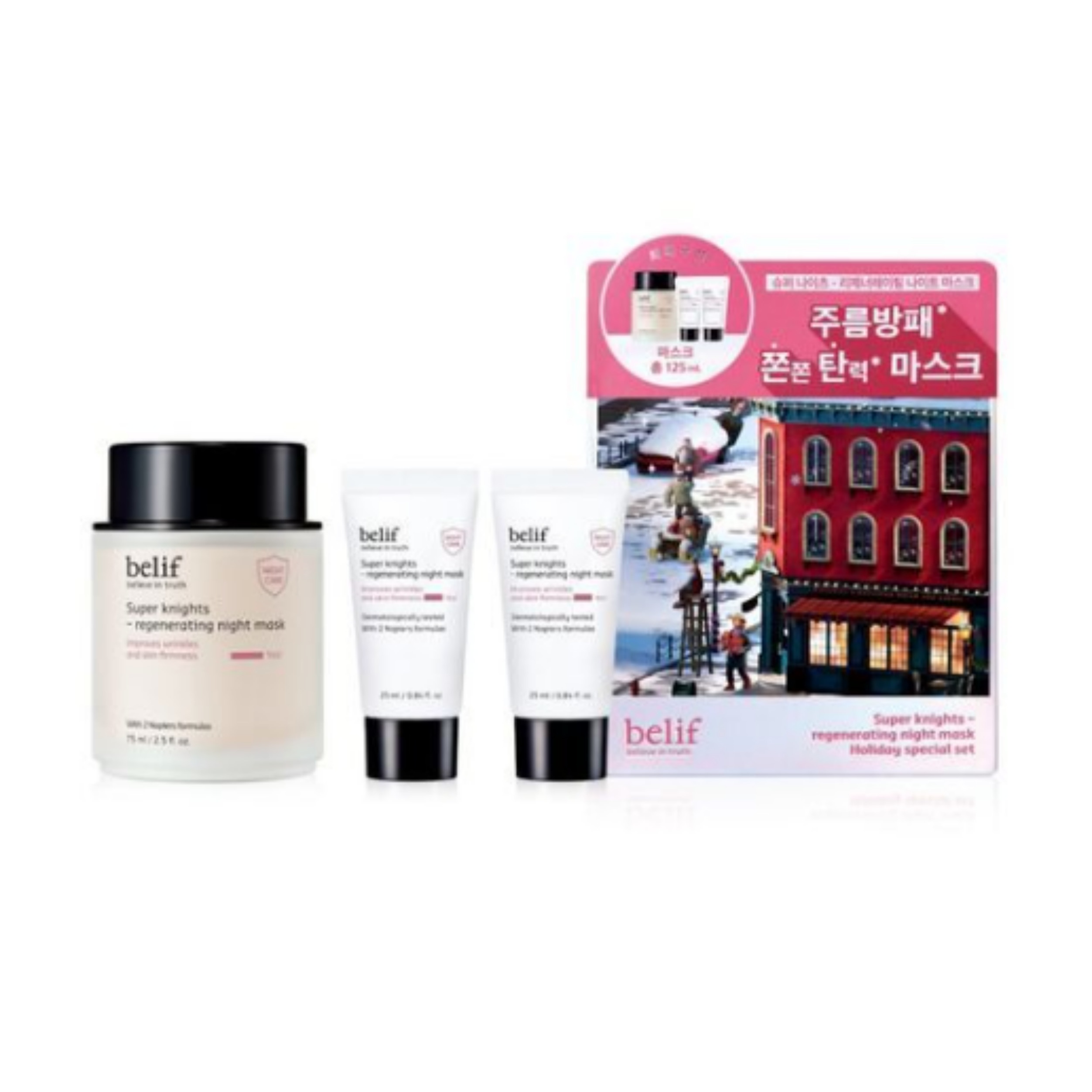 スーパーナイツ リジェネレーション ナイトマスク 75ml ホリデー企画