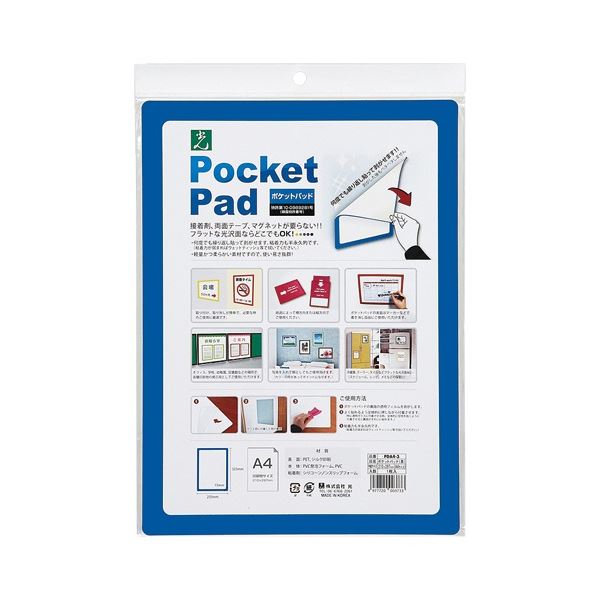 （まとめ）光 ポケットパッド A4 青 PDA4-3 1枚 [x3セット]