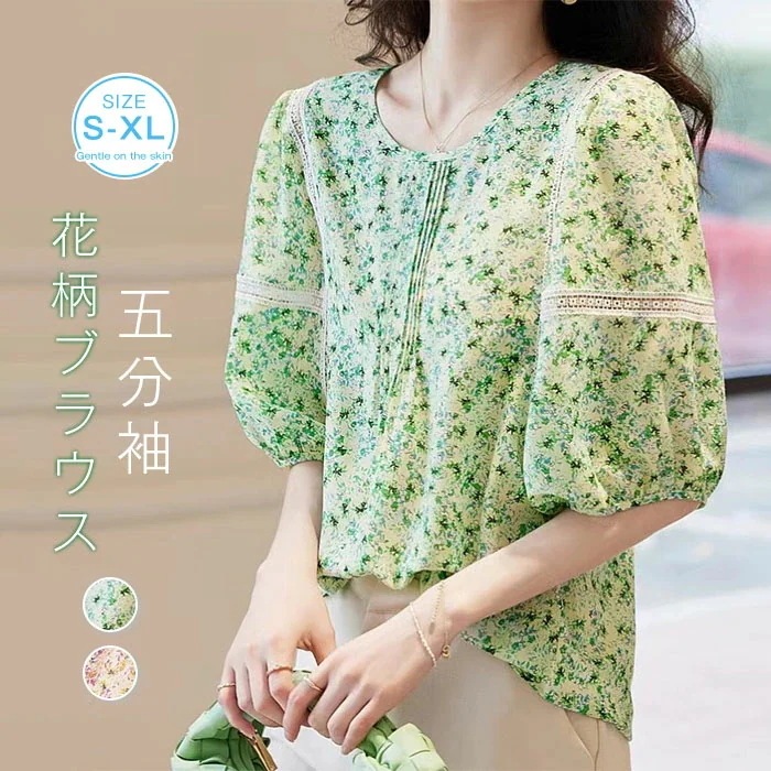 【20点セット】無料ブラウス 花柄 レディース 五分袖 トップス クルーネック ショート丈 カットソー 5分袖 総柄 パフスリーブ キレイめ おしゃれ 可愛い フェミニン 着痩せ ゆったり 体型カバー