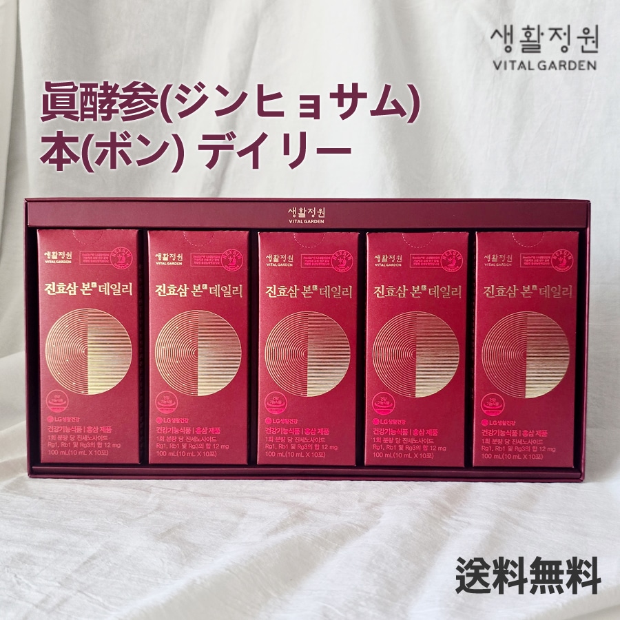 眞酵参(ジンヒョサム) 本(ボン) デイリー (10mL x 50本) /美容と健康サプリ 高麗人参/高麗人参サプリメント/眞酵蔘