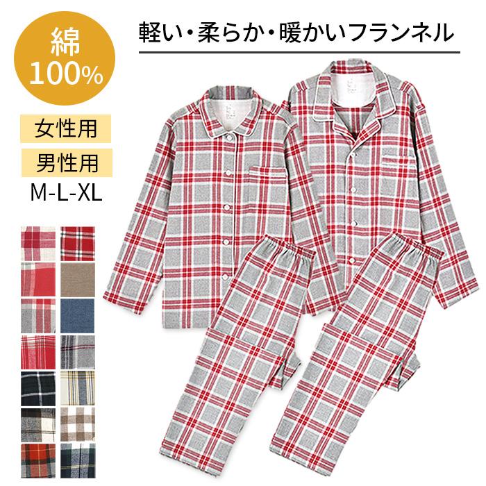 パジャマ レディース メンズ 綿100% 薄手 フランネル ネル生地 微起毛 長袖 前開き ペア お揃い おしゃれ 暖かい　ルームウェア 寝巻き 前閉じズボン 087
