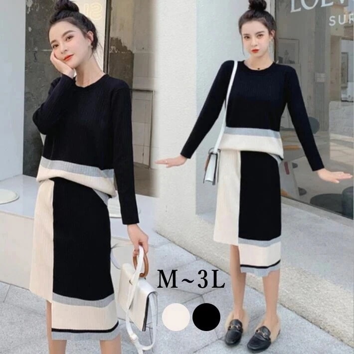 【急速出荷!】ニット　ニットワンピース風　2点セット　スカート　リブ編み　ニットセットアップ セットアップ 　リブニット　セーター 　ロング丈　タイトスカート ミディアム丈　 ストレッチ　 無地 長袖