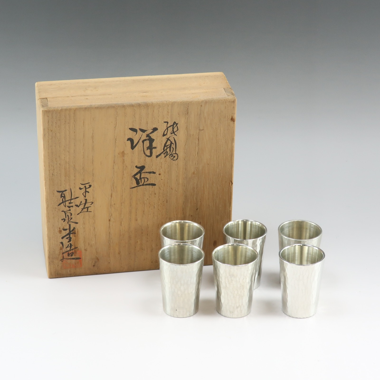 純錫製 冷酒グラス×6個 食器 _ 中古品 A-ランク