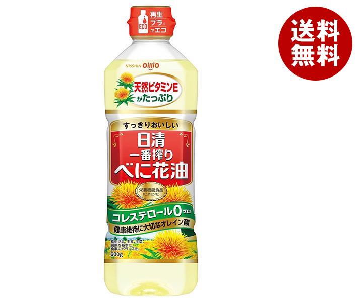 日清オイリオ 一番搾り べに花油 600g＊10本入