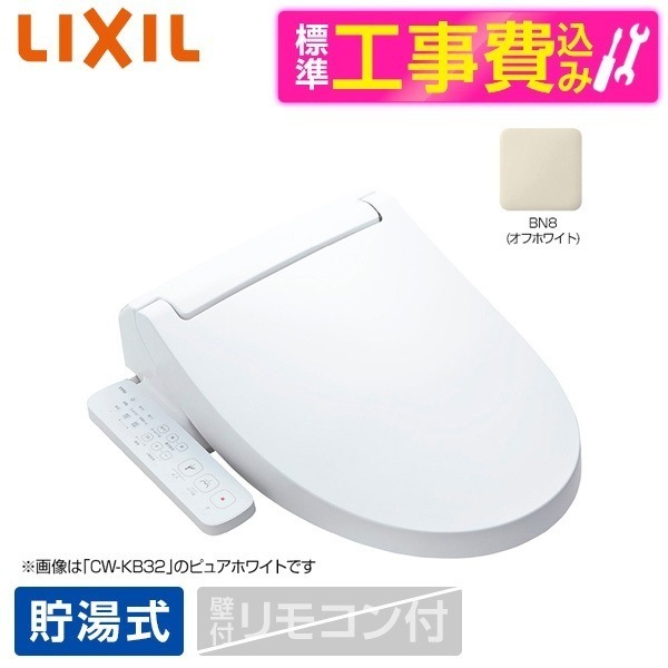 ブランド通販 INAX CW-RWA2/LR8 シャワートイレシートタイプ（lixil(リクシル その他