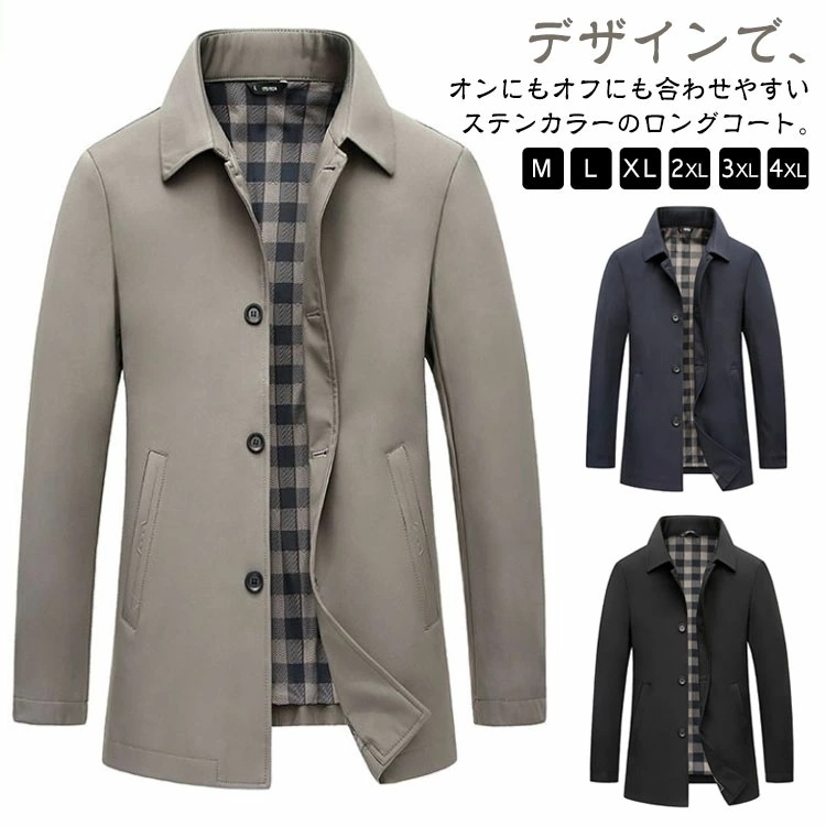 すぐに発送可能 チェスターコート トレンチコート ステンカラーコート メンズ アウター カジュアル ビジネスコート ロング丈 スプリングコート ブラック 紳士 折り襟 ミドル丈 膝上 軽量 おしゃれ 4,817円