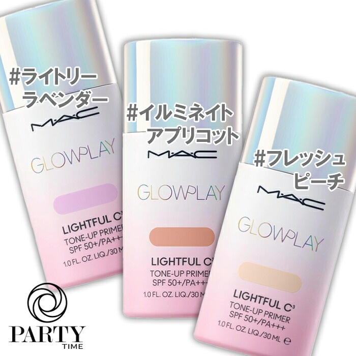 Ｍ・Ａ・Ｃ(マック) グロー プレイ ライトフル C3 トーン アップ プライマー SPF 50+ 30mL 50+/PA+++ 【イルミネイト アプリコット】 2026年3月6日より順次発送