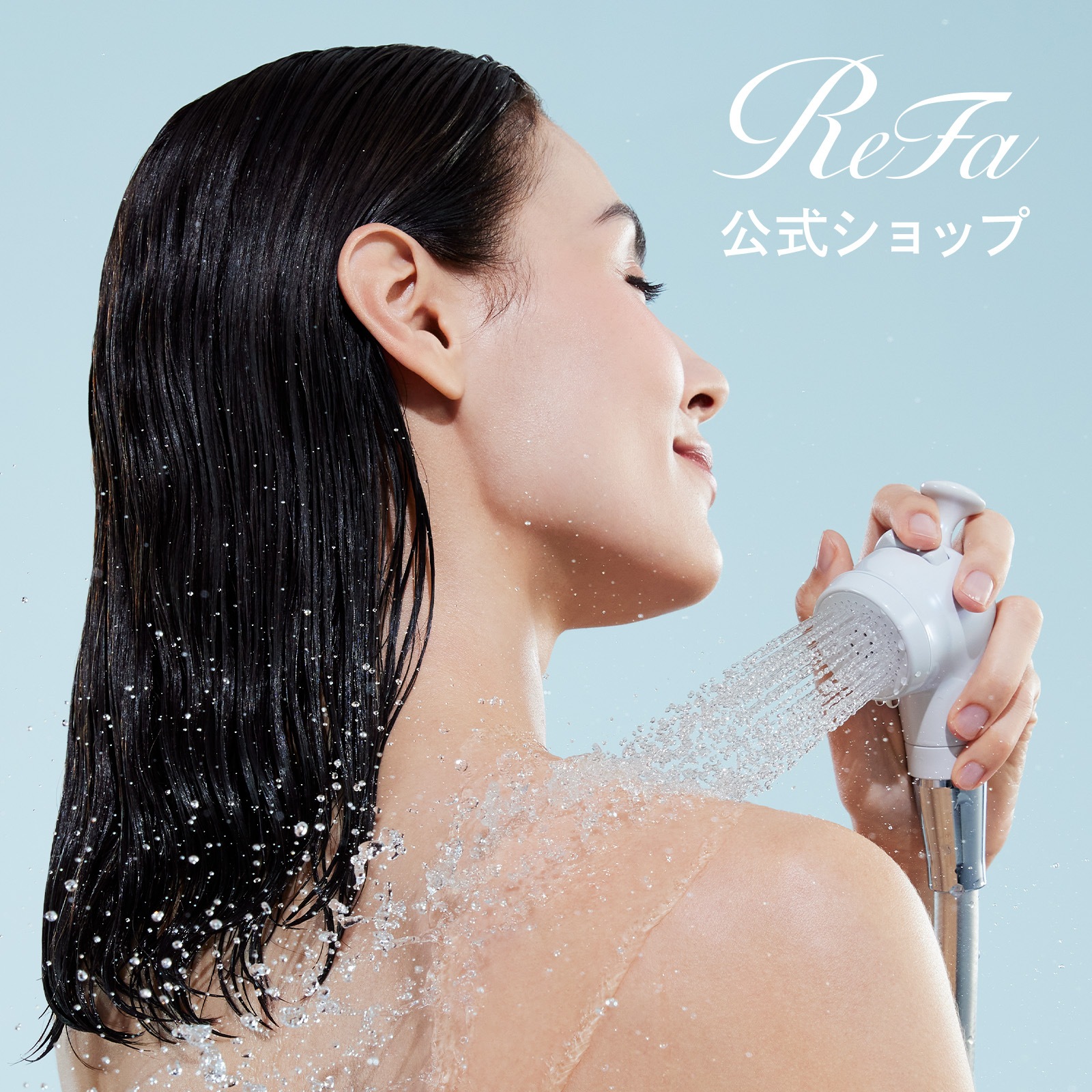 【ReFa公式】リファ ファインバブル フィット シャワー シャワーヘッド ペット シャワー ペットシャワー サロン 愛犬 愛猫 犬