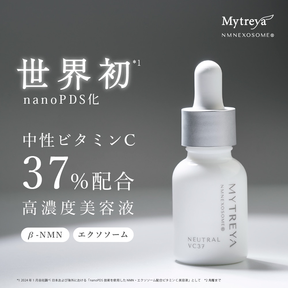 世界初 高濃度37％ nanoPDS化 中性ビタミンC美容液 NEUTRAL VC37 12ml NMNエクソソーム配合 毛穴ケア 保湿 シミ シワ くすみ エイジングケア 敏感肌 日本製【おすすめ】