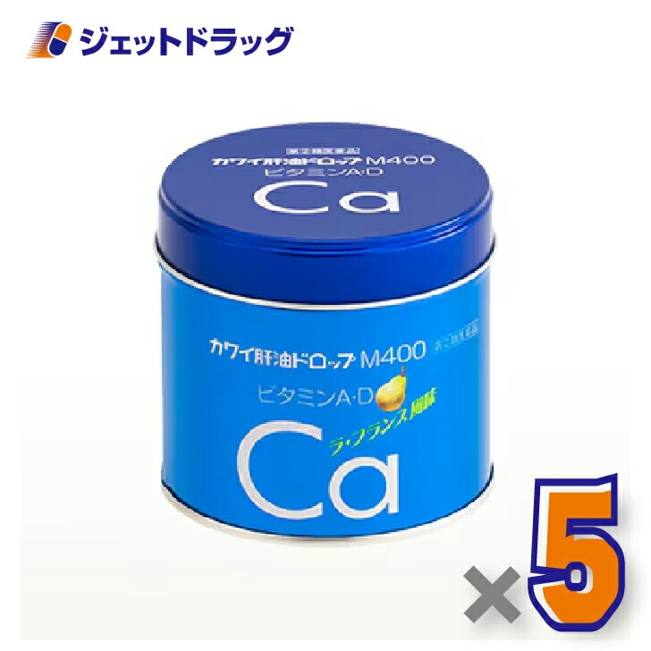 【指定第2類医薬品】カワイ肝油ドロップM400 180粒 ×5個（目の乾燥感・くる病予防）