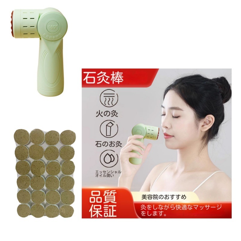 よもぎ蒸し美顔器セットマッサージ器お灸スクレーパーマッサージ一体機ヘンデイかっさマッサージャー温灸器ボックス腹部マッサージ機くぼみ石砭石肩こり腰背中足レッグ全身ケアボデイマッサージガンリンパ節ケア/