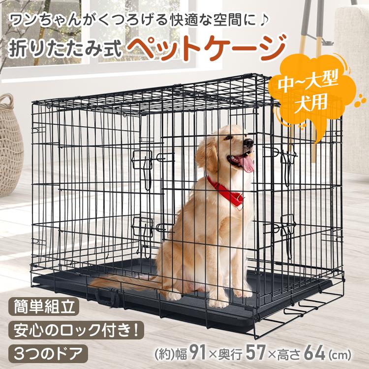 犬 ケージ 犬クレート ペットサークル ペットケージ 折りたたみ 犬用 サークル ゲージ 中型 引き出し トレー ダブル ドア 取っ手付き 犬小屋 スチール 工具不要