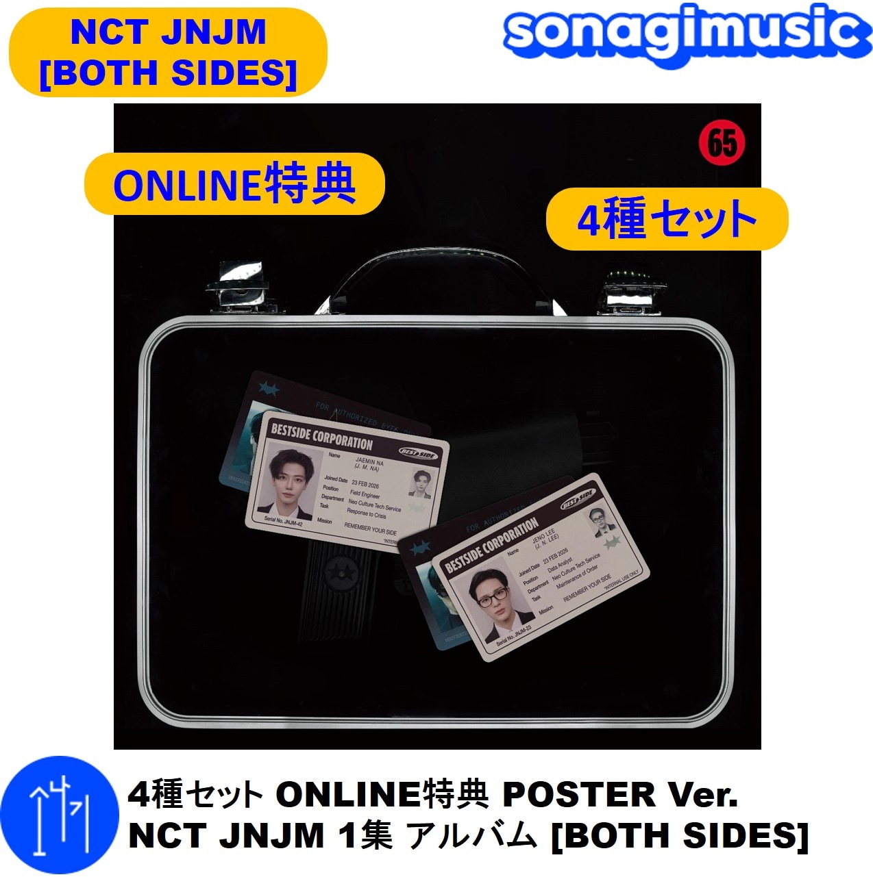 Qoo10] SMエンターテインメント 4種セット online特典 (POST : KPOP