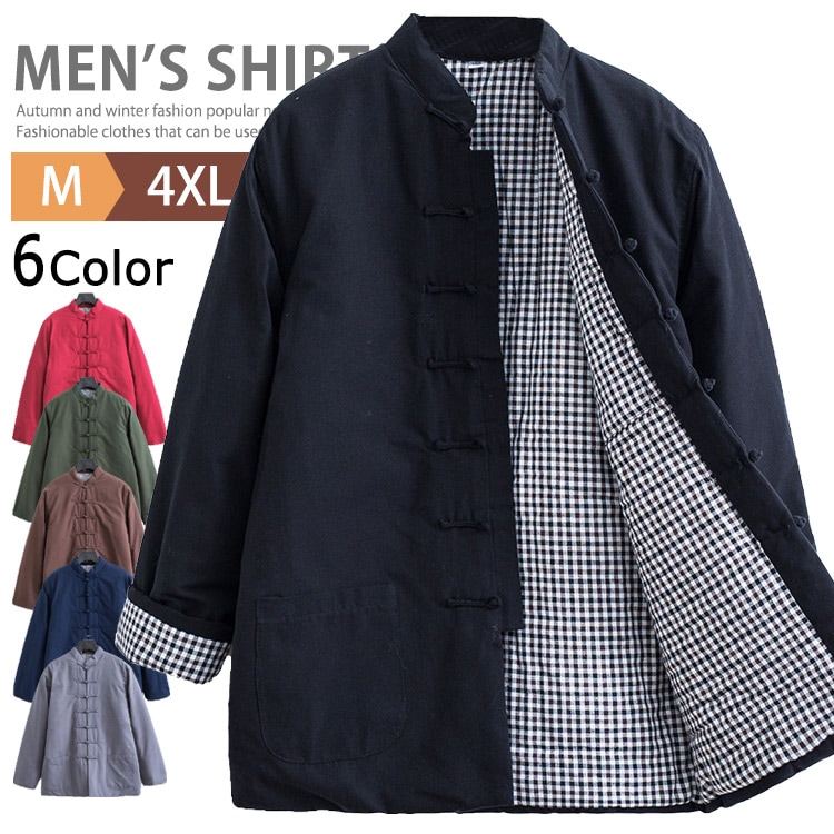 カジュアルシャツ メンズシャツ 長袖シャツ 中綿 厚手 無地 シャツジャケット チャイナシャツ カンフーシャツ あったか 暖かい 綿100％ 中綿入りシャツ チャイナ服 スタンドカラー ハンドカラーシ