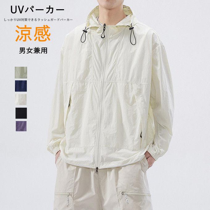 パーカー メンズ ラッシュガード 日焼け止め服 涼しい 涼感 ラッシュパーカー ライトアウター UVパーカー トップス 紫外線対策 冷房対策 通気速乾 おしゃれ