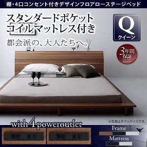 [組立設置付]棚付 フロアローベッド[デュース]スタンダードポケットコイルマットレス付 クイーン [フレーム]ウォルナットブラウン [マットレス]黒
