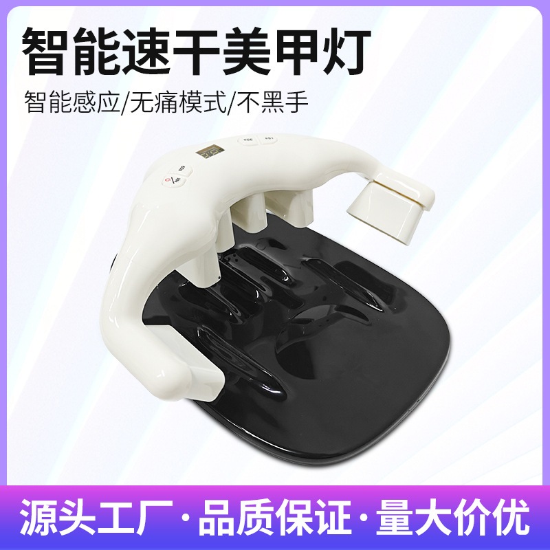 マニキュアランプ自動誘導光線療法機マニキュア機非黒爪ベーキングランプled速乾性光線療法ランプドライヤー