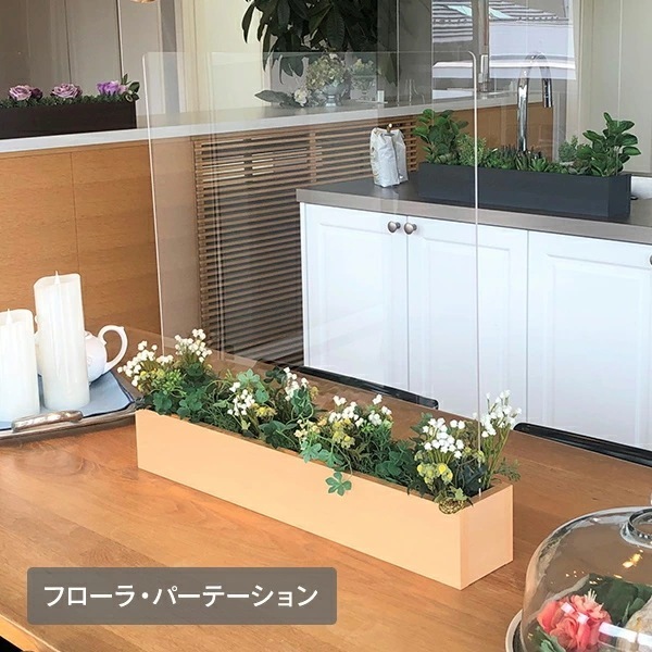 フローラ アクリルパーテーション 幅60 FP21071-001事務用家具