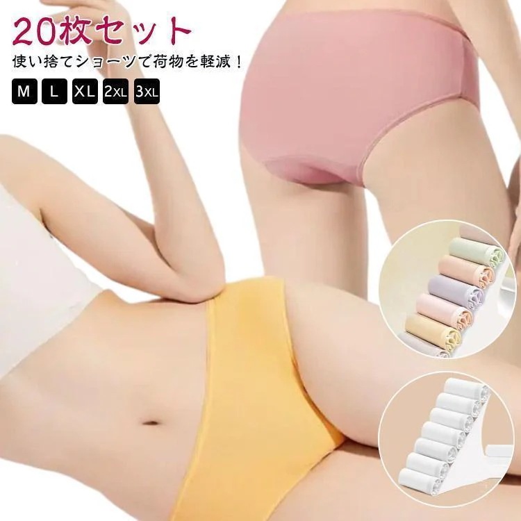 使い捨てショーツ 女性用 レディース 持ち運び 個別包装 綿 Eガス滅菌済 海外旅行 枚セット コットン 災害 入院 出張 携帯 非常時 生理