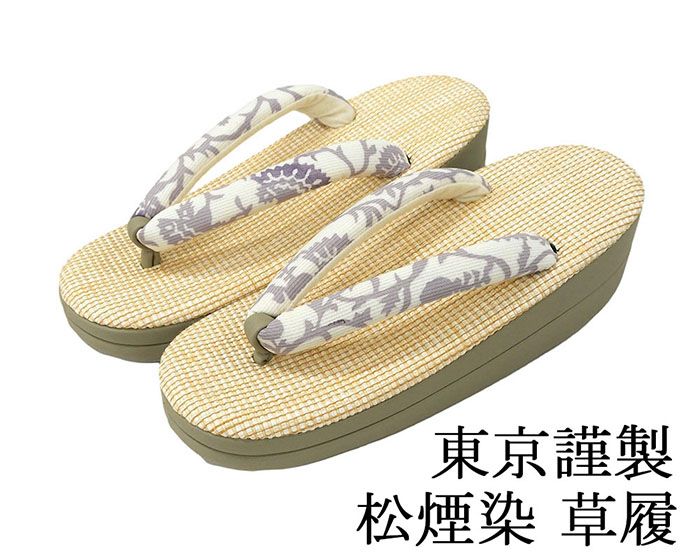 草履 柿渋染 ぞうり 履物 フリー 東京謹製 パナマ織り風 レディース 女性 二枚芯 新品 n3478