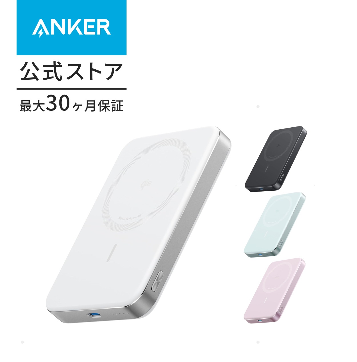 Anker MagGo Power Bank 10000mAh, Slim Qi2認証 ワイヤレス充電 最大出力15W MagSafe対応 マグネット式ワイヤレス充電対応 コンパクト 薄型 小型