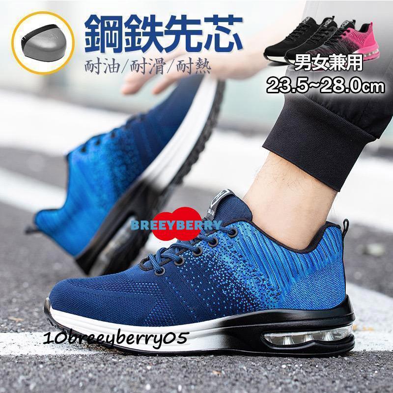 【即納】スニーカー メンズ レディース 父の日 安全靴おしゃれ 作業靴 鋼先芯 軽量 通気性 耐衝撃性 滑り止 メッシュ クッション セーフティー 歩きやすい 父の日