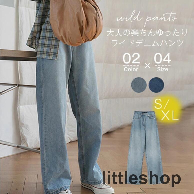 ワイドパンツ レディース 夏 春 デニムパンツ デニムワイドパンツ デニムパンツ ストレートガウチョパンツ ジーンズ ジーパン 着痩せ 脚長 ロングパンツ